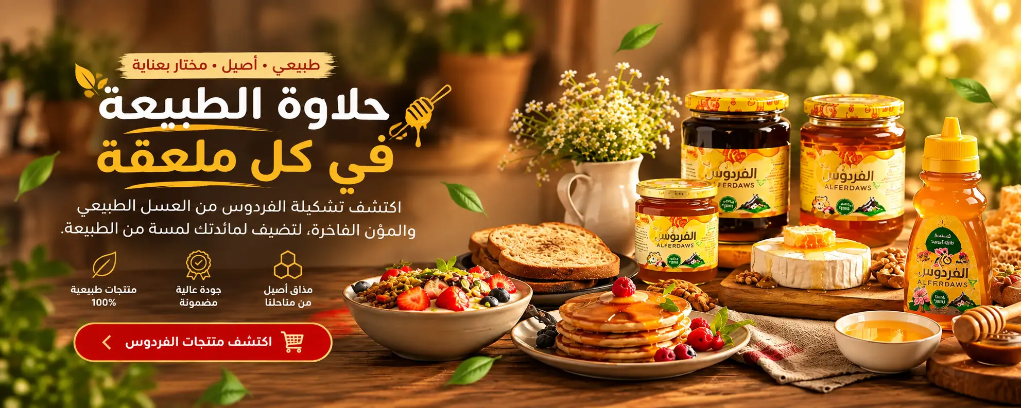 الفردوس خلفية 2